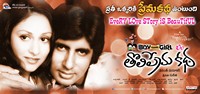 Boy Meets Girl Tholiprema Katha New Posters